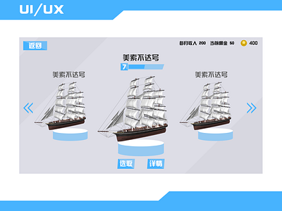 Game UI app design game ui ux