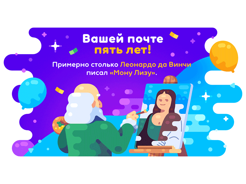 Mail.Ru 20 Years Illustrations birthday bridge cake cruise da vinci illustration leonardo petersburg ship