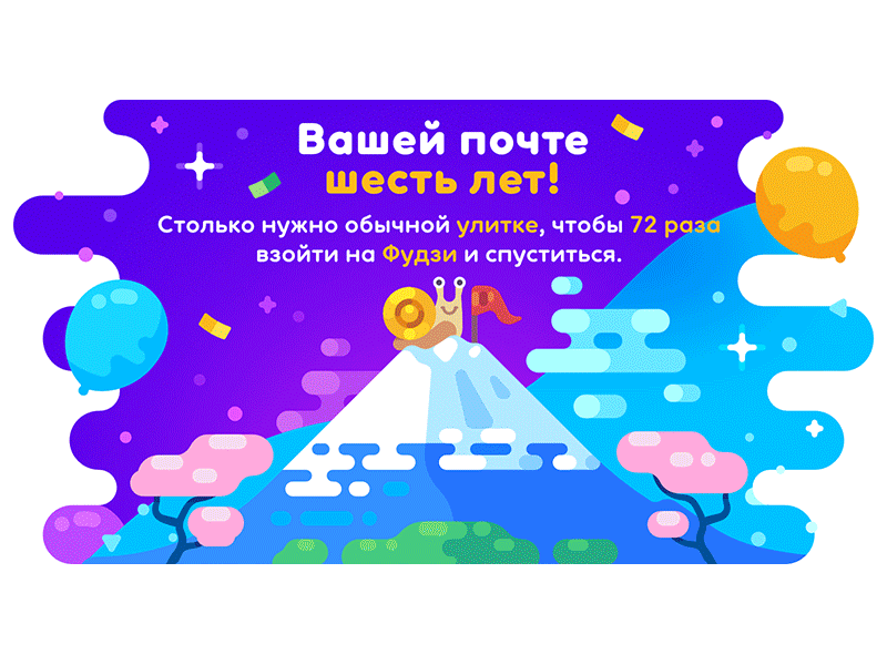 Mail.Ru 20 Years Illustrations, part 2 birthday colloseum illustration mountain planet snail snake space