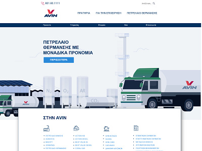 Avin Project animation athens chemical products design illustration minimal ui ux