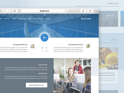 Corporate website template arabic blue corporate dark design rtl simple template ui video