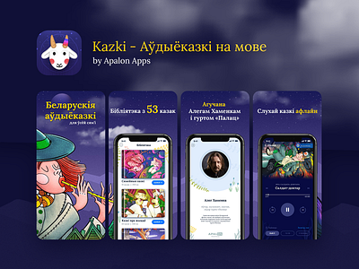 ASO for Kazki App advertising app app store aso branding design google play graphic design illustration logo marketing screenshots typography ui ux vector