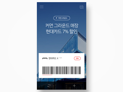 Pay App Screens (Beacon) app barcode beacon card pay pin ui ux