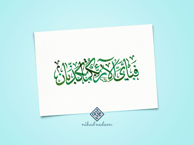 How to Choose the Right Arabic Brand Designer - Nihad Nadam  Visual  Artist, Digital Arabic Calligrapher, Freelance Graphic Designer. branding,  Arabic calligraphy