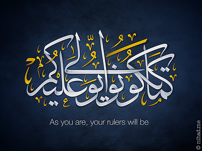 As You Are Arabic Calligraphy