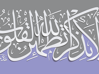 Arabic Design arabic arabic calligraphy arabic typography calligraphy islamic art typography