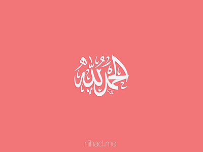 Thank Allah arabic art calligraphy flat islamic