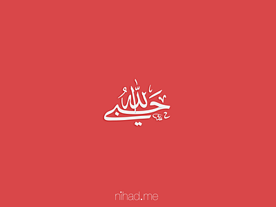 Allah Sufficeth Me arabic art calligraphy flat islamic