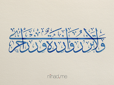 Watercolor Islamic Typography arabic calligraphy icon islamic art typography water color
