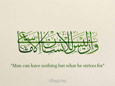 Arabic Calligraphy Thuluth Style