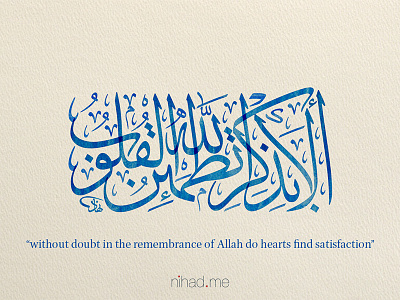 Arabic Calligraphy Thuluth Style