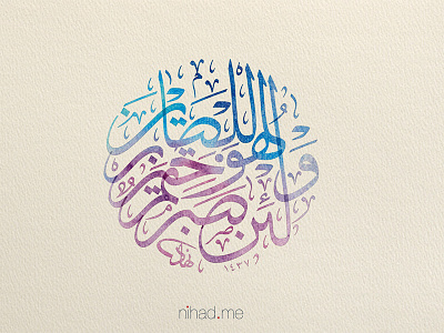 Digital Paints arabic arabic calligrapher arabic calligraphy arabic typography calligraphy islamic art typography