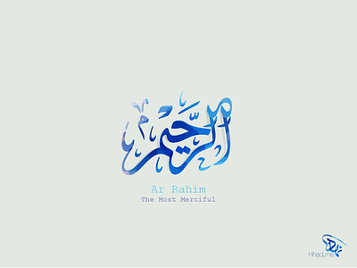 Al Raheem calligraphy islamic art modern arabic calligraphy names of allah names of god in islam nihad nadam typography