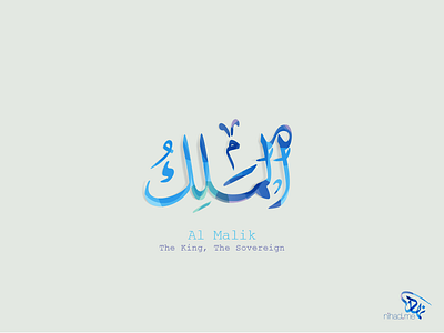 Al Malik calligraphy islamic art modern arabic calligraphy names of allah names of god in islam nihad nadam typography