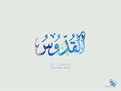 Al Quddus calligraphy islamic art modern arabic calligraphy names of allah names of god in islam nihad nadam typography