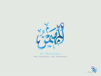 Al Mohaimen calligraphy islamic art modern arabic calligraphy names of allah names of god in islam nihad nadam typography