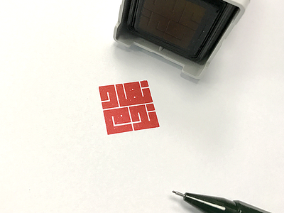 Nihad Nadam Arabic Stamp arabic design logo stamp typography