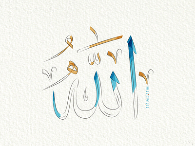 Allah allah arabic calligraphy god islamic art