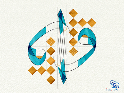 Waw Alef Waw arabic arabic calligraphy calligraphy sufi typography waw wow الخط العربي