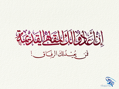 mahmoud darweesh arabic arabic calligraphy calligraphy typography الخط العربي