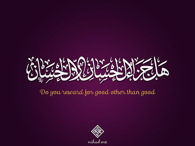 Do you reward for good other than good Islamic Art