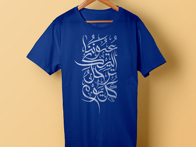 عيوننا إليك ترحل كل يوم arabic arabic calligraphy typography