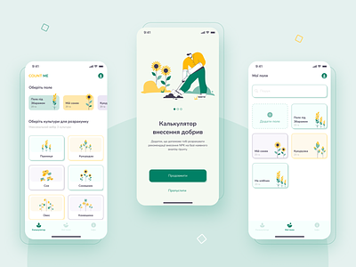 Agriculture Calculator Mobile App agriculture app calculator card card design cards cards ui design farmer illustration mobile mobile app design mobile design onboarding onboarding ui ui