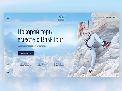 School climbing concept homepage mountaineering rock climbing school ui ux web design