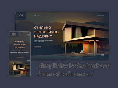 Landing page for a construction company. architecture building design construction homepage house loft minimalism style ui web design uiux