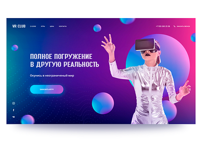 Сoncept of the first screen for a VR studio concept dailyui design games homepage landing page studio vr webdesign