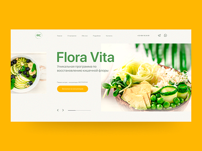 The first landing page for setting up proper nutrition