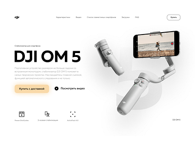 DJI OM 5 - Hero Section Concept design hero landing ui uiux ux web