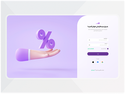 login page 3d design illustration ui ui design webdesign