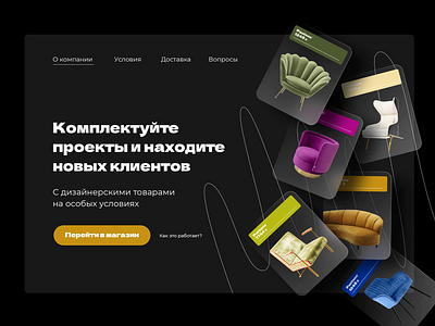 Web design: landing page