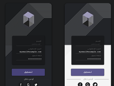 1D5AC156 93BE 4C07 B978 6A1181FE76AC app arabic design mobile signup typography ui