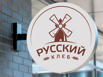 Logo for Russian bread adobeillustrator branding creative design designe digitalillustration graphic design icon illustration logo