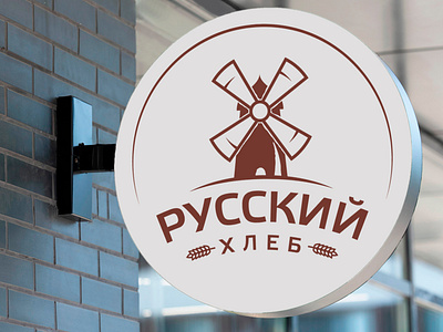 Logo for Russian bread