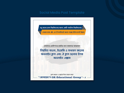 Admission Social Media Post Template