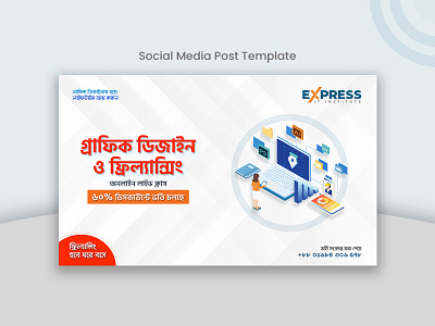 Social Media Post Template banner design branding creative creative design design express it institute facebook facebook ads facebook banner facebook cover facebook post facebook post design freelance design freelancer graphic design graphic designer instagram post logo design minimal typography