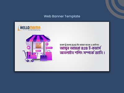 Web Banner Template