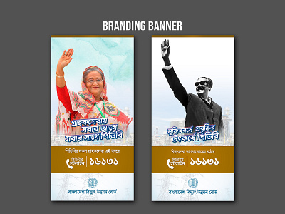 Event Banner Design