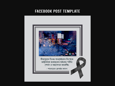 Facebook Post Template