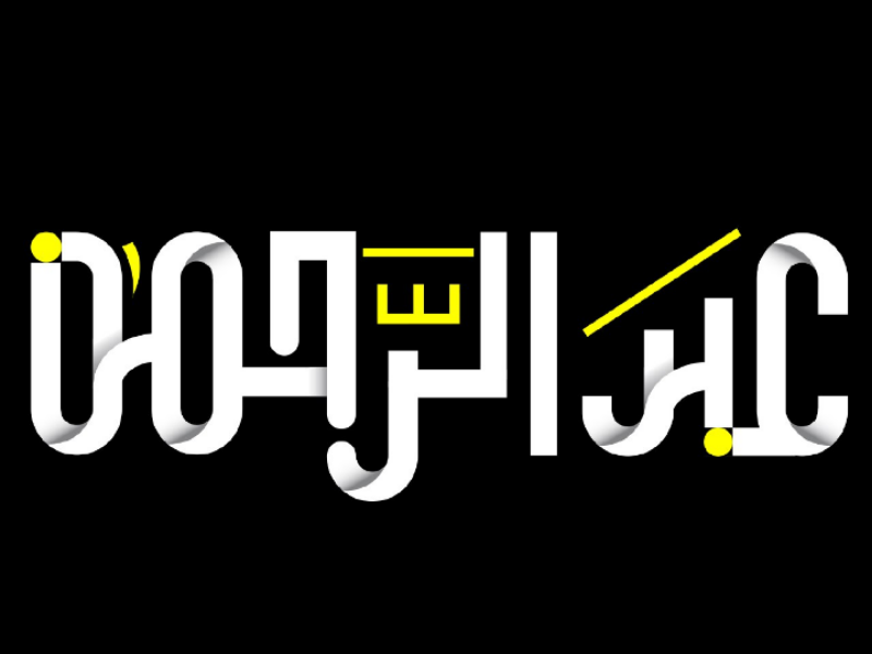 Abdulrahman. Arabic Font By Adam Aslan On Dribbble