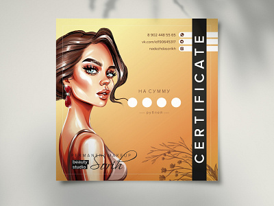 Сертификат для студии перманентного макияжа design айдентика визитка подарочный сертификат полиграфия сертификат