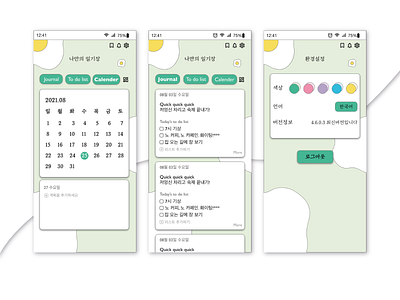 Application design appplication calander green journal uiux