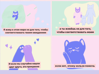 Comics 2/2 art blue cat cats comics digital art digital illustration illustration pink psychological psychology purple violet yellow