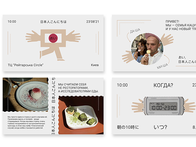 Design concept of the presentation for Japonsky Privet figma graphic design keynote keynote presentation presentation design
