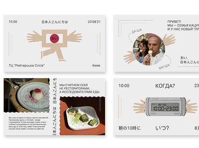 Design concept of the presentation for Japonsky Privet figma graphic design keynote keynote presentation presentation design