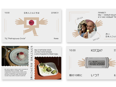 Design concept of the presentation for Japonsky Privet