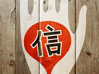 Trust kanji asian chinese hand istockphoto kanji simonox wood